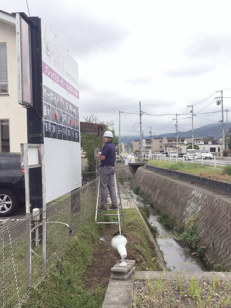 ドキドキな看板設置作業