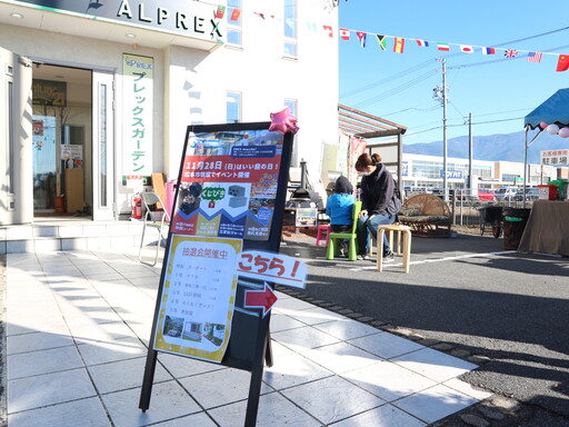 「11月28日いい庭の日」イベント開催の様子